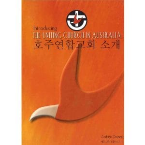 Introducing the Uniting Church in Australia Korean edition cover